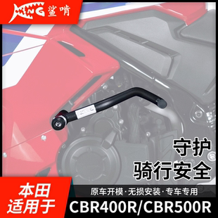 鲨啃护杠适配本田CBR400R/CBR500R摩托车护杠防摔球防摔棒