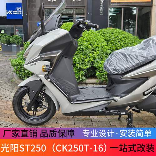 ST250前后杠尾架排气护杠改装