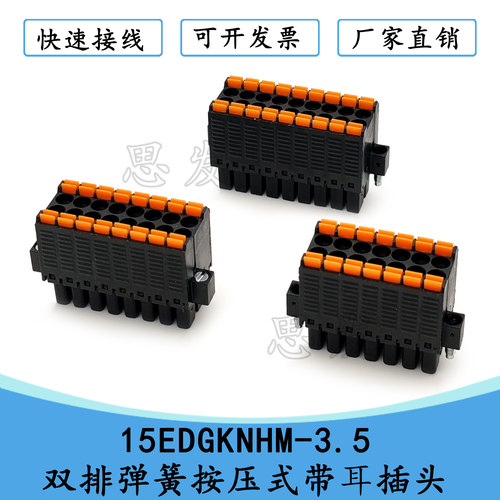 15EDGKNHMKF2EDGSKM接线端子