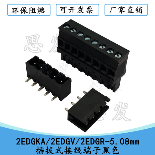 接线端子KF2EDGKA5.08端子