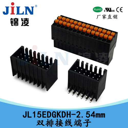 锦凌JL15EDGKDH/JL15EDGRHD-2.54