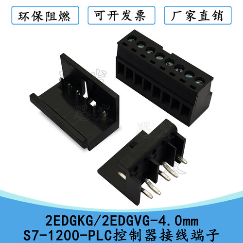 2EDGKG/2EDGVG-4.0mmPLC端子