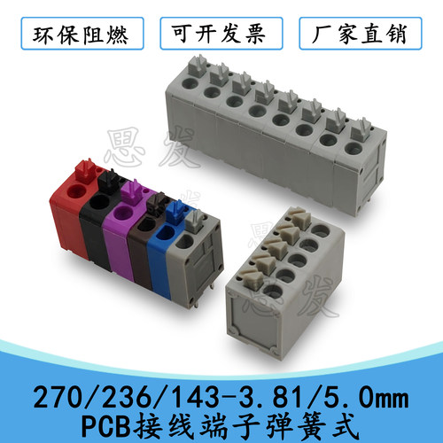 DG236/KF143-3.81/5.0/7.5