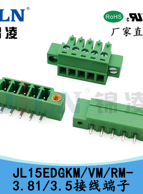 锦凌JL15EDGKM/JL15EDGVM/JL15EDGRM-3.81/3.5接线端子带法兰耳