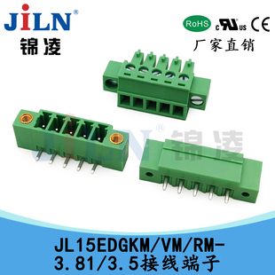 锦凌JL15EDGKM/JL15EDGVM/JL15EDGRM-3.81/3.5接线端子带法兰耳
