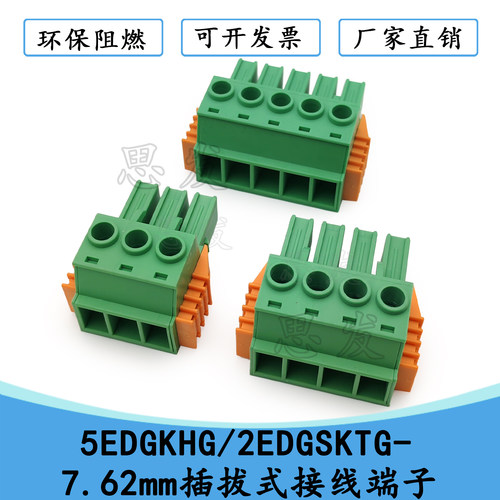 KF2EDGSKTG-7.62mm带耳接线端子