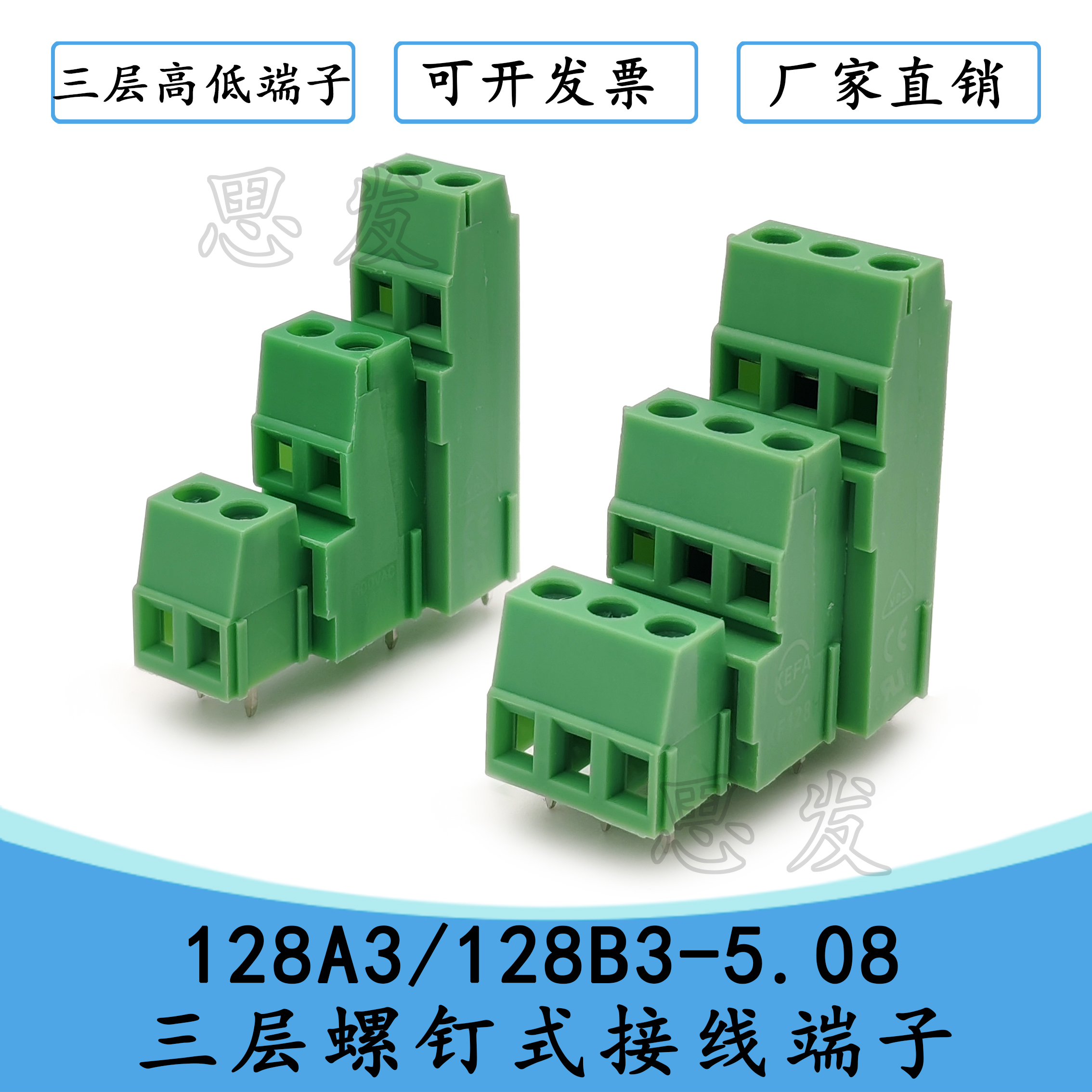 128A3128B3KF128HH接线端子