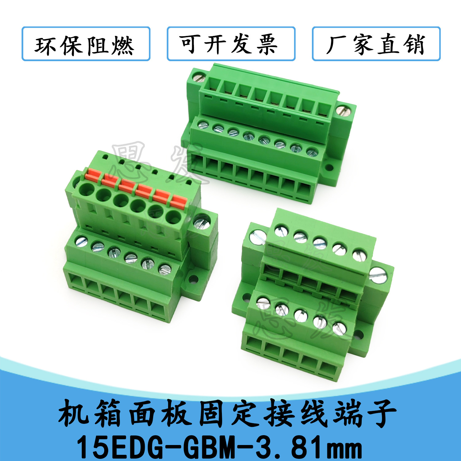 机箱面板固定接线端子接线端子