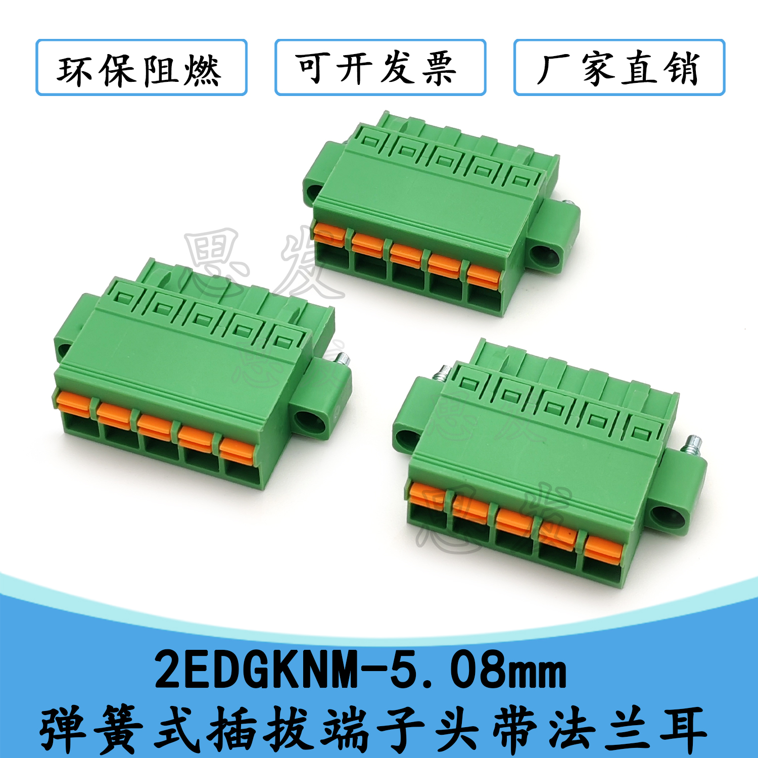 KF2EDGKNM-5.08接线端子