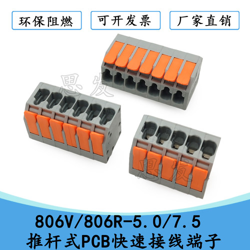 806V806RDG2604接线端子