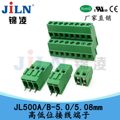 JL500A/JL500B-5.0/5.08接线端子