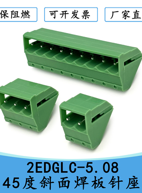 2EDGLC-5.08mm 45斜度PCB焊板针座SMSTBA2.5 G连接器KF2EDGLC