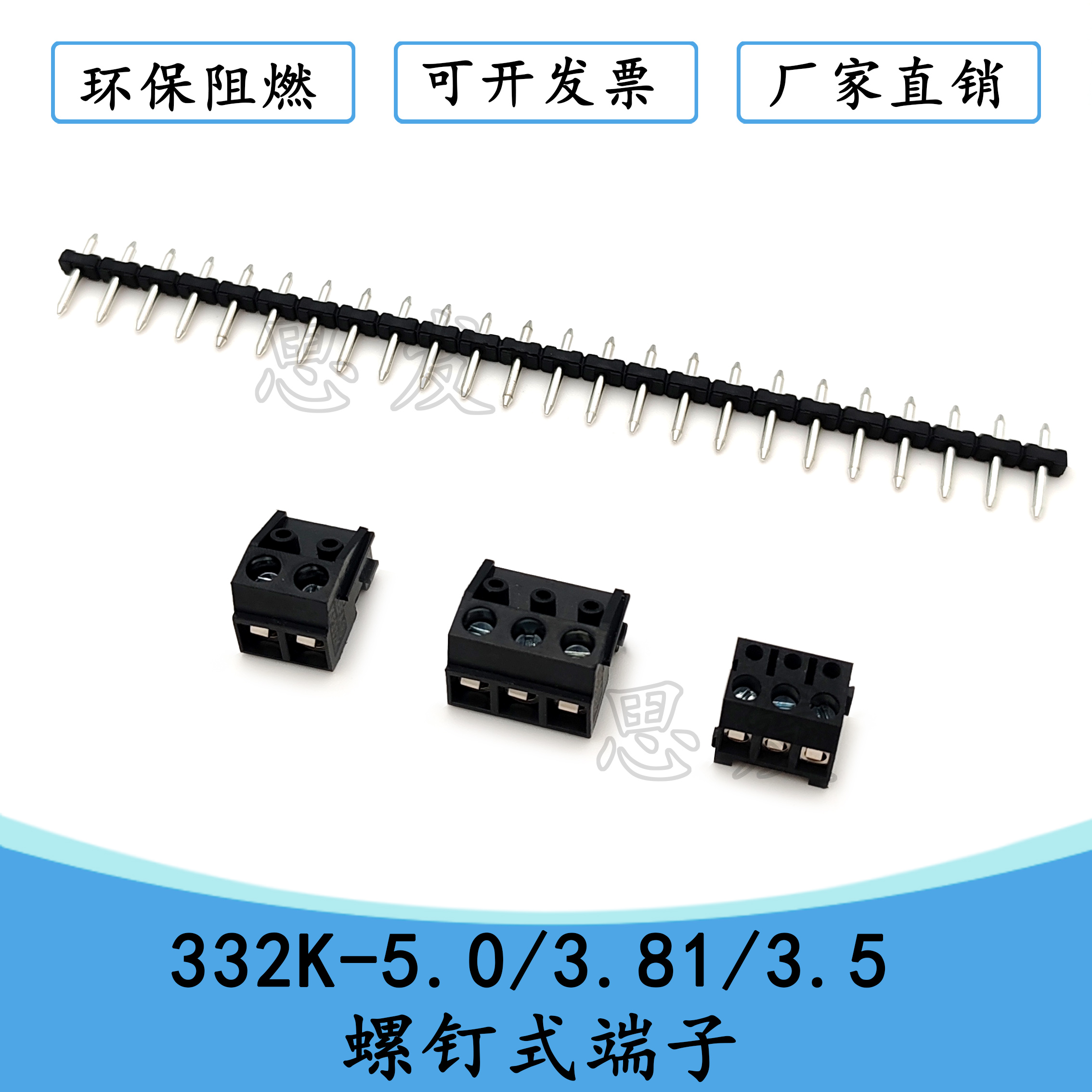 KF332K-5.0/3.81/3.5mm接线端子