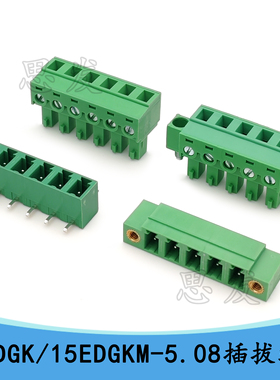 15EDGK-5.08 插拔式接线端子KF2EDG15K 2EDG15V 2EDG15RM 15EDGKM