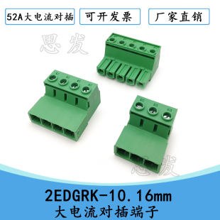 2EDGRK-10.16mm 52A大电流对插端子空中对接插拔式端子KF2EDGRK