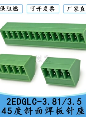 15EDGLC-3.5/3.81mm45度斜面PCB焊板针座SMC1.5 G端子KF2EDGLC