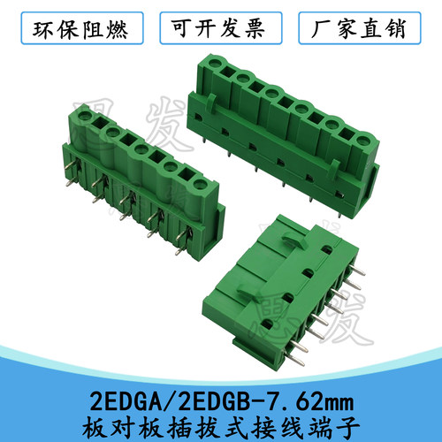 KF2EDGA/2EDGB-7.62mm板对板