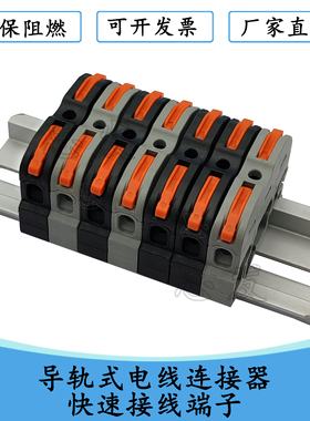 KV121导轨式电线连接器一进一出PCT-211快速接线端子