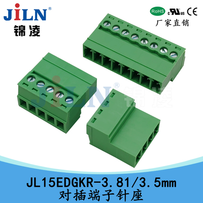 锦凌JL15EDGKR-3.81/3.5对插端子