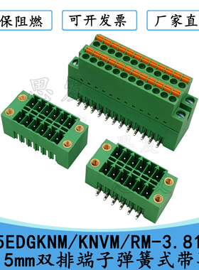 3.81/3.5mm双排端子弹簧按压式带耳KF2EDGKNHM 15EDGKNHCM