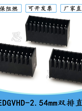 15EDGVHD-2.54 mm双排直针KF2EDGEV双层针座