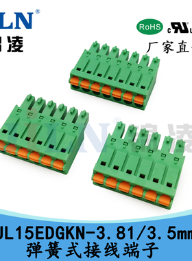 锦凌JL15EDGKN-3.5 3.81超薄PLC模拟量接线端子2EDGKN FMC1.5-ST