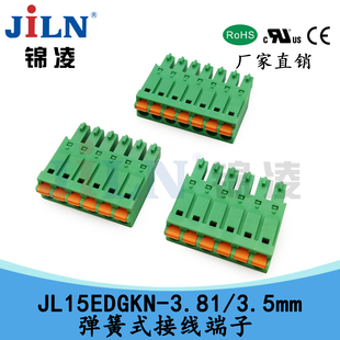 锦凌JL15EDGKN-3.5 3.81超薄PLC模拟量接线端子2EDGKN FMC1.5-ST