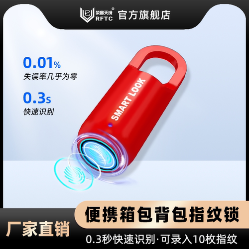 指纹锁行李箱手提包背包挂锁