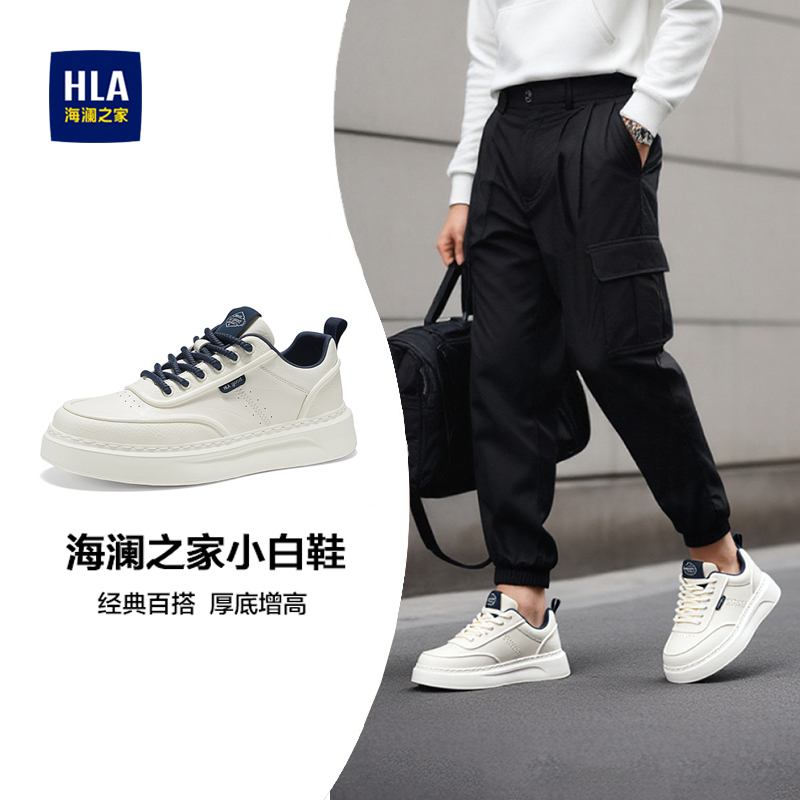 HLA/海澜之家官方正品男鞋