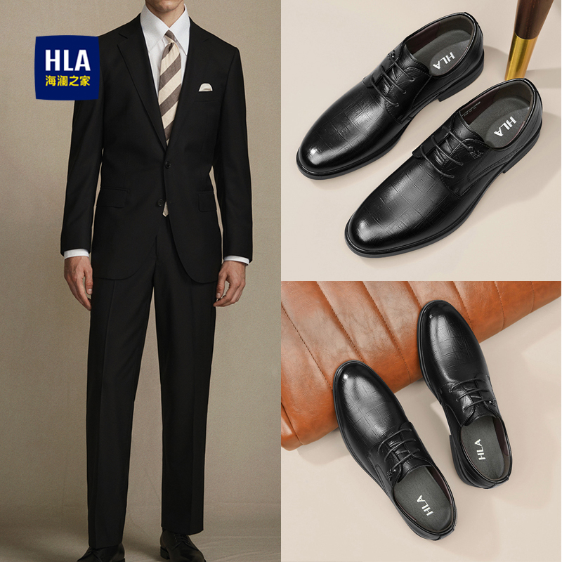 HLA/海澜之家官方正品男鞋