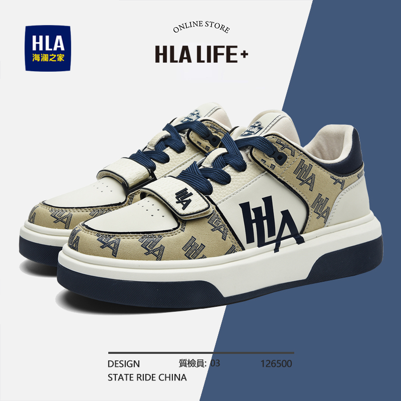 HLA/海澜之家休闲板鞋男鞋