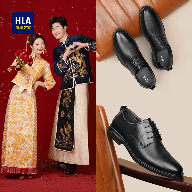 HLA/海澜之家官方正品皮鞋
