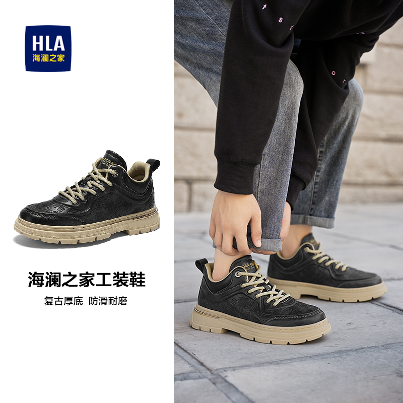 HLA/海澜之家官方正品男鞋