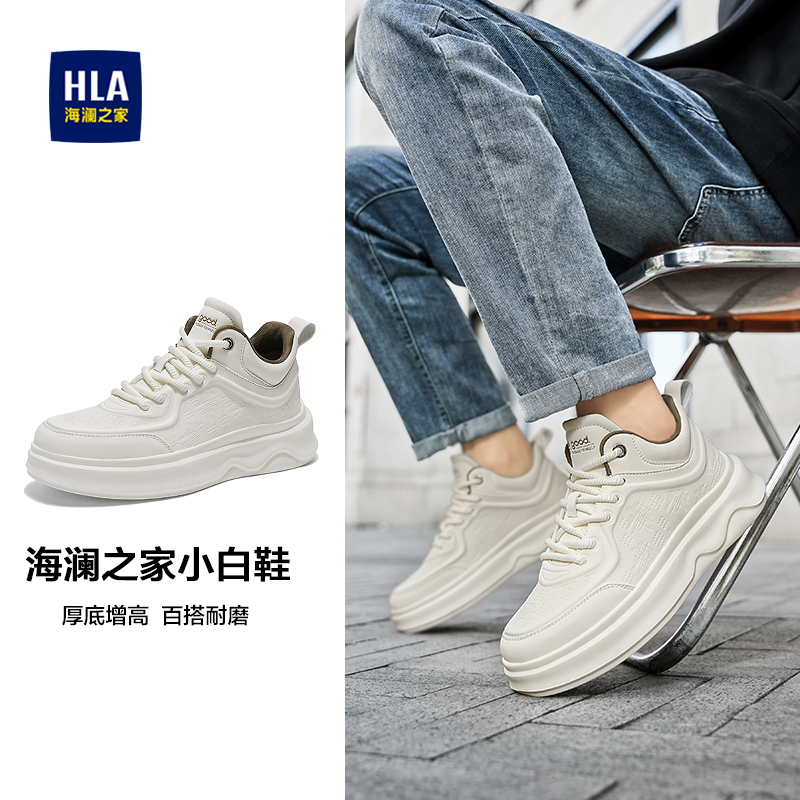 HLA/海澜之家官方正品男鞋