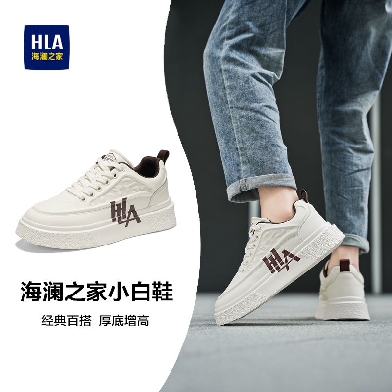 HLA/海澜之家官方正品男鞋