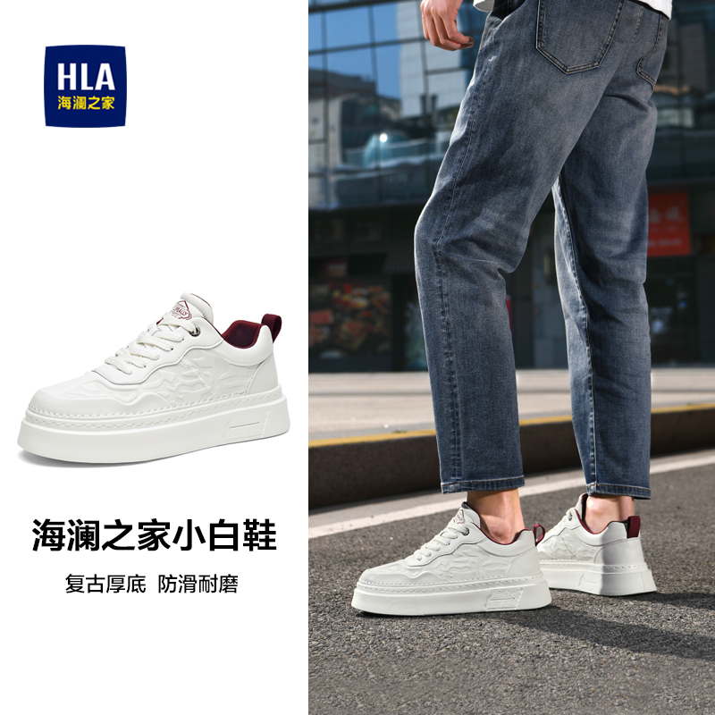 HLA/海澜之家官方正品男鞋