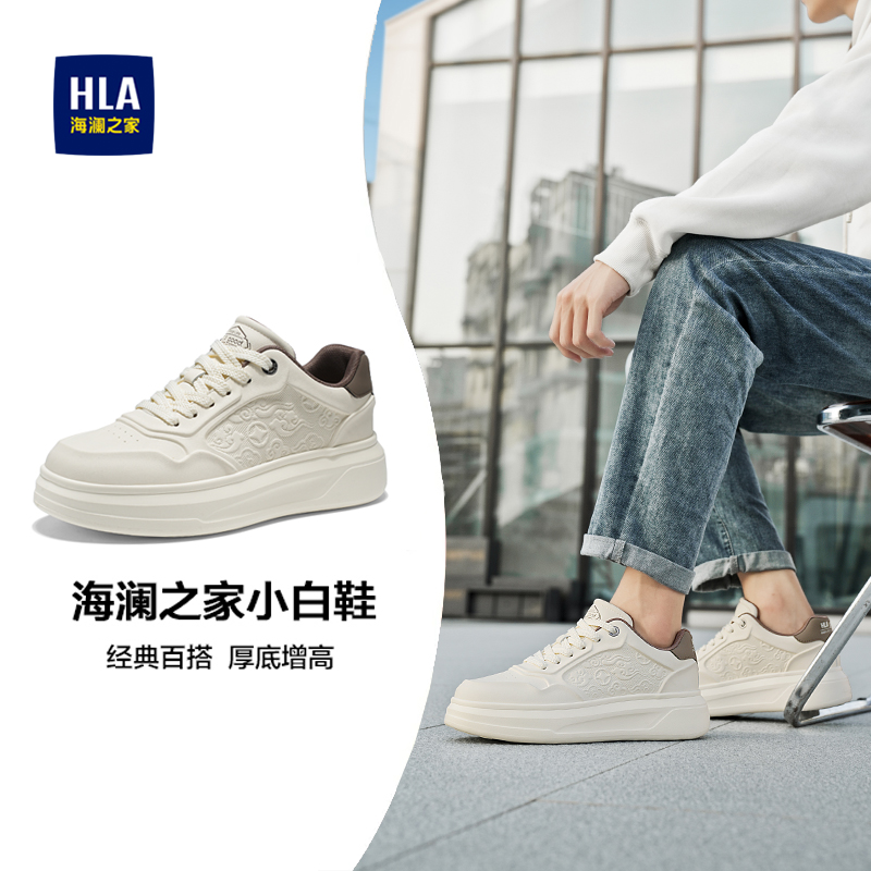 HLA/海澜之家官方正品男鞋