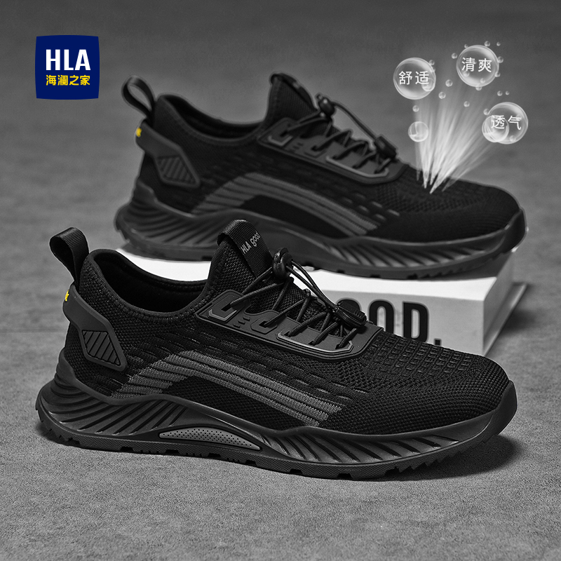 HLA/海澜之家官方正品男鞋