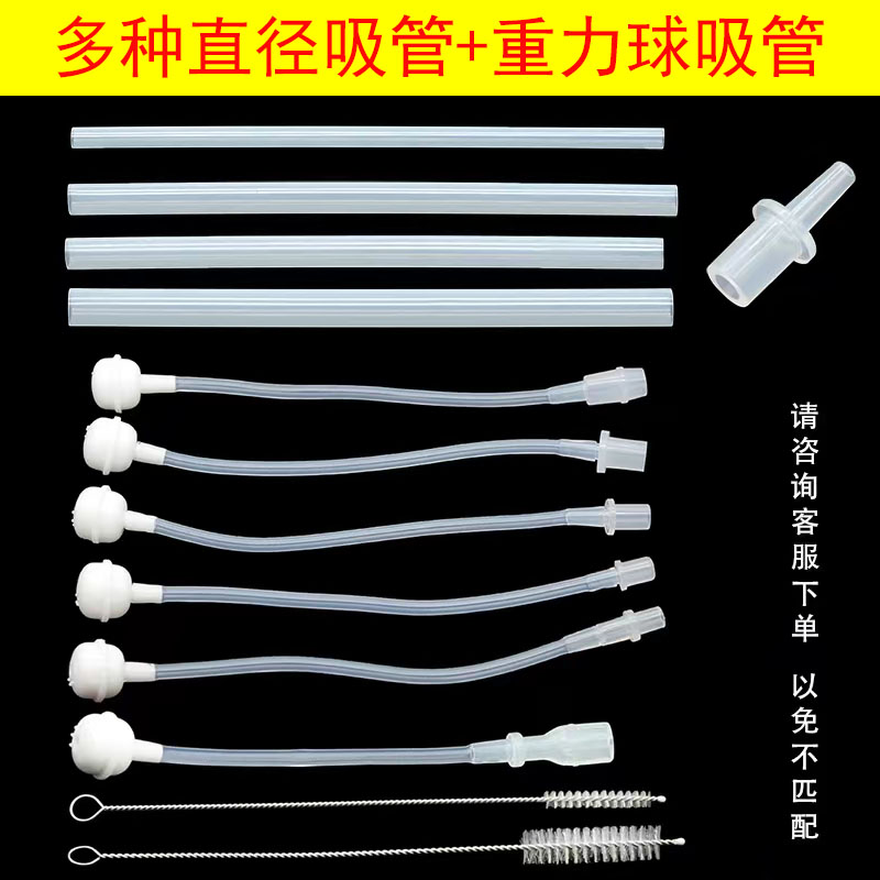 奶瓶吸管配件软管子标口宽口径奶瓶吸管组替换硅胶吸管重力球软管