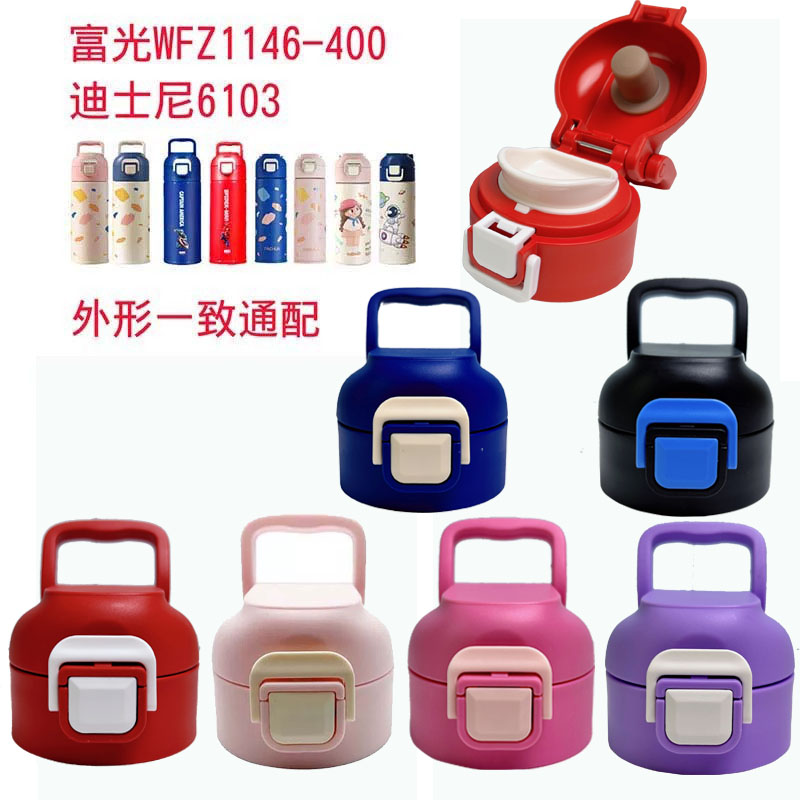 儿童保温杯直饮盖子通用水杯杯盖配件直饮盖带提手带茶隔6105帝怡图片