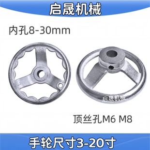 铸铁手轮圆形顶丝转动手柄镀铬M6M8机床配件加工中心旋转把手摇轮