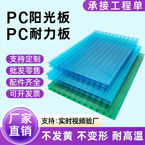 pc耐力板婚庆雨棚车棚遮阳