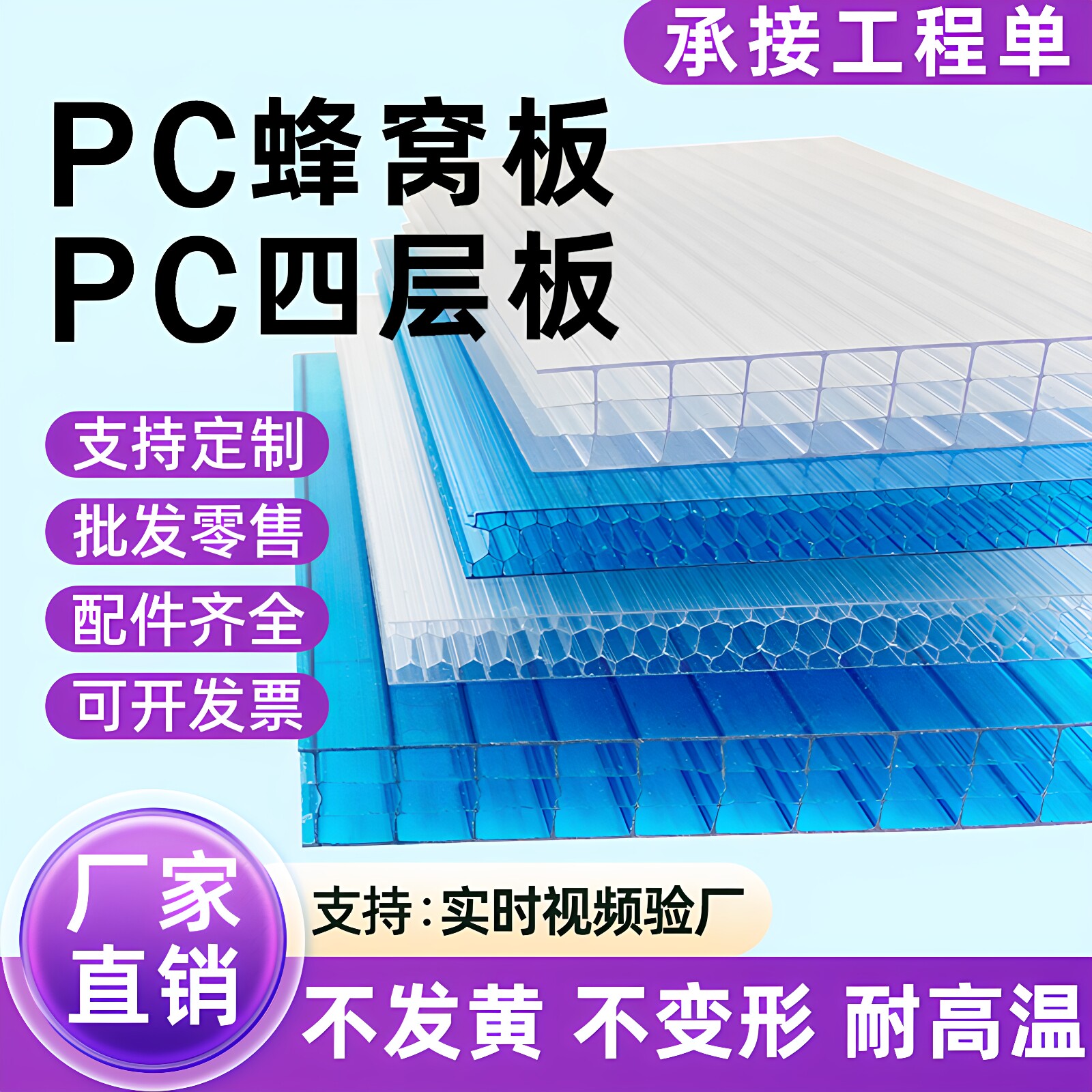 pc蜂窝阳光板透明雨棚隔热车棚