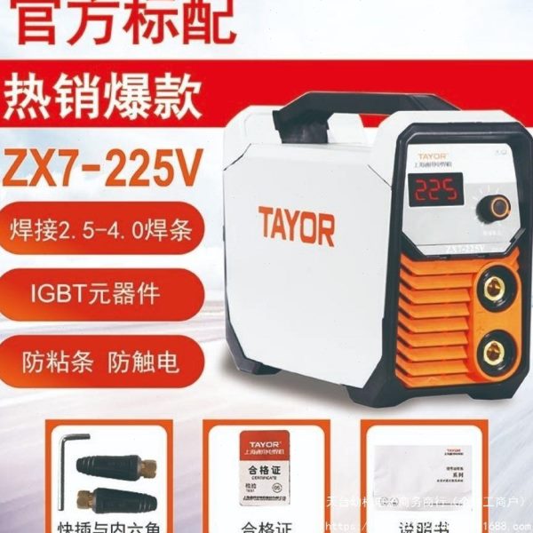 TAYOR上海通用ZX7-200V/225V/250V電焊機(jī)逆變直流弧焊機(jī)家用小型