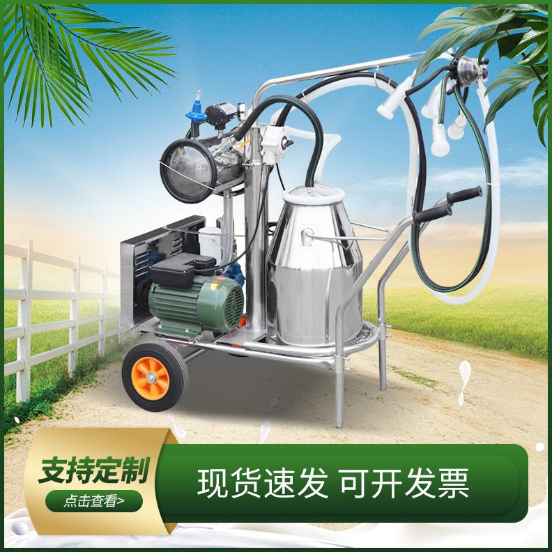 牛羊挤奶机 不锈钢双桶电动脉冲式真空泵挤奶机 移动式挤奶机