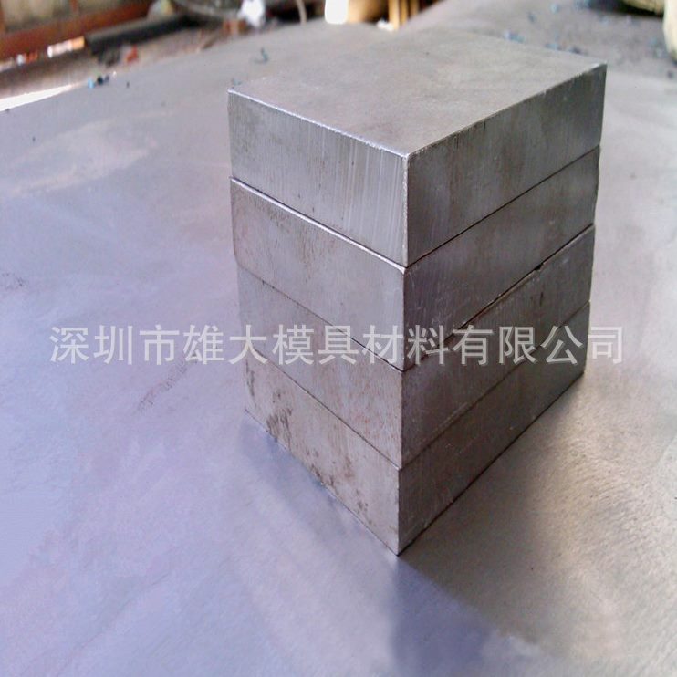 压铸模具钢-DHA1热作压铸模具钢DHA1电渣小圆钢FDAC圆棒精光板料