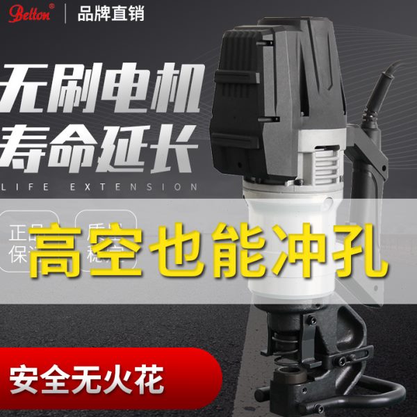 贝尔顿电动手提液压冲孔机NMHP-25钢板角钢角铁打孔机液压打孔器
