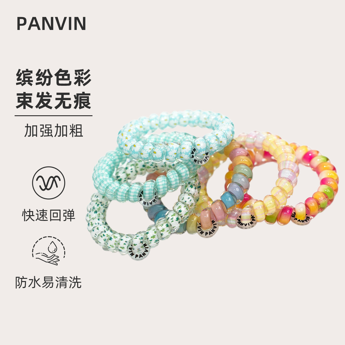 不勒发电话线发圈3只装多巴胺绳