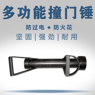 消防救援撞门器手动破拆工具组消防抢险救援开门多功能撞门破门器