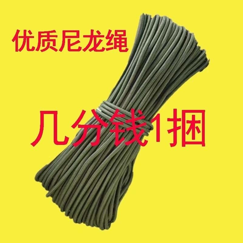 户外6mm15芯伞绳10米军规550多功能伞兵绳救援登山绳子帐篷天幕绳图片
